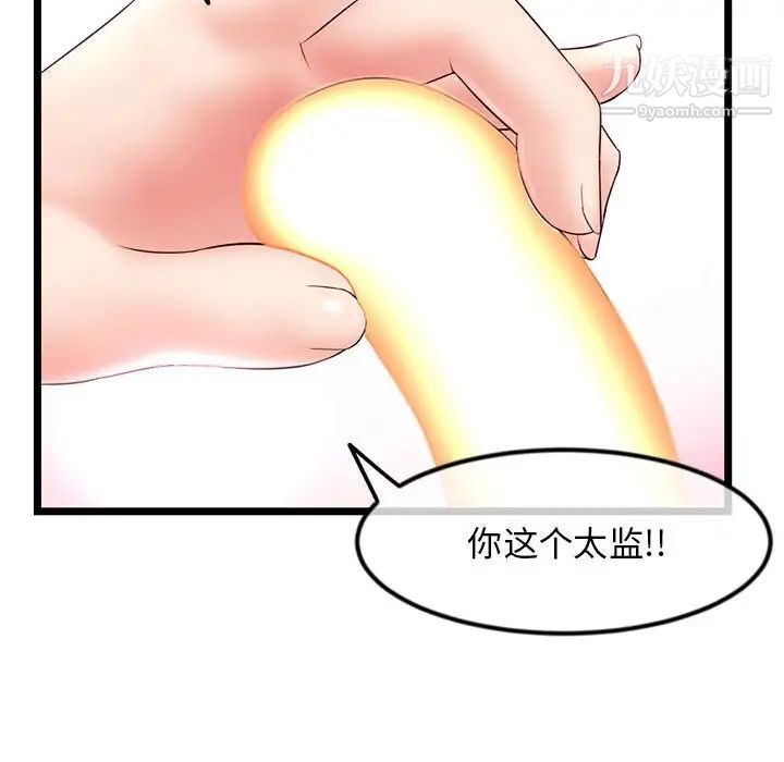 《深夜网吧》漫画 第48話