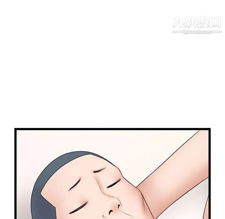 《深夜网吧》漫画 第48話