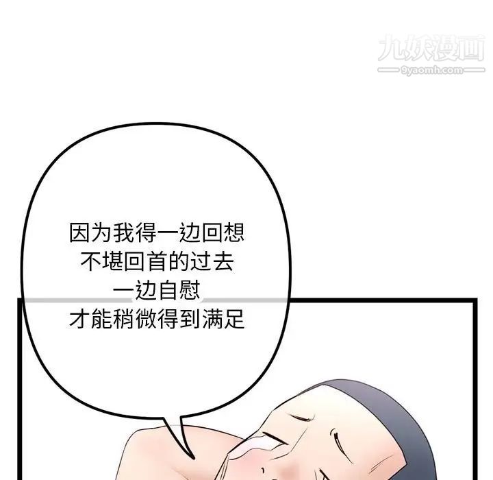 《深夜网吧》漫画 第48話