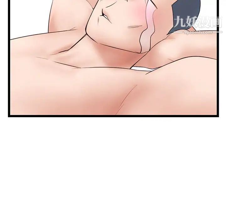 《深夜网吧》漫画 第48話