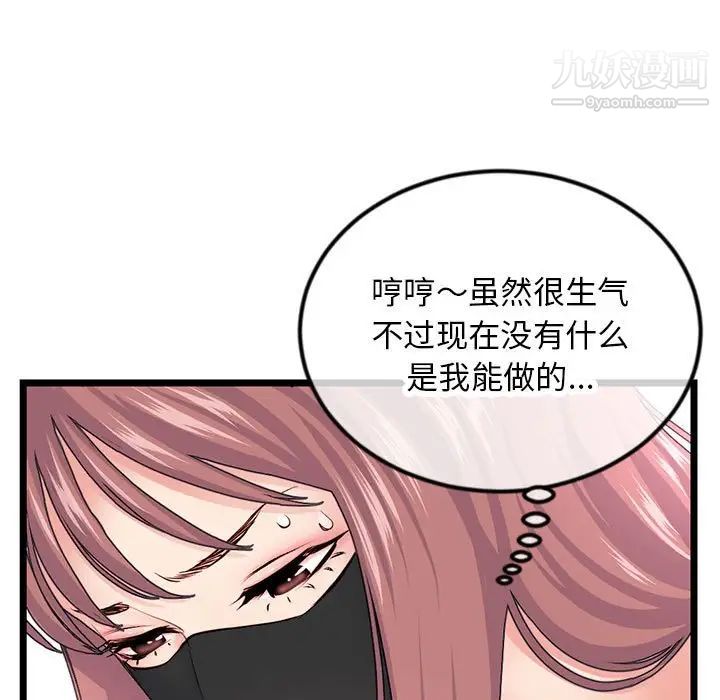 《深夜网吧》漫画 第48話