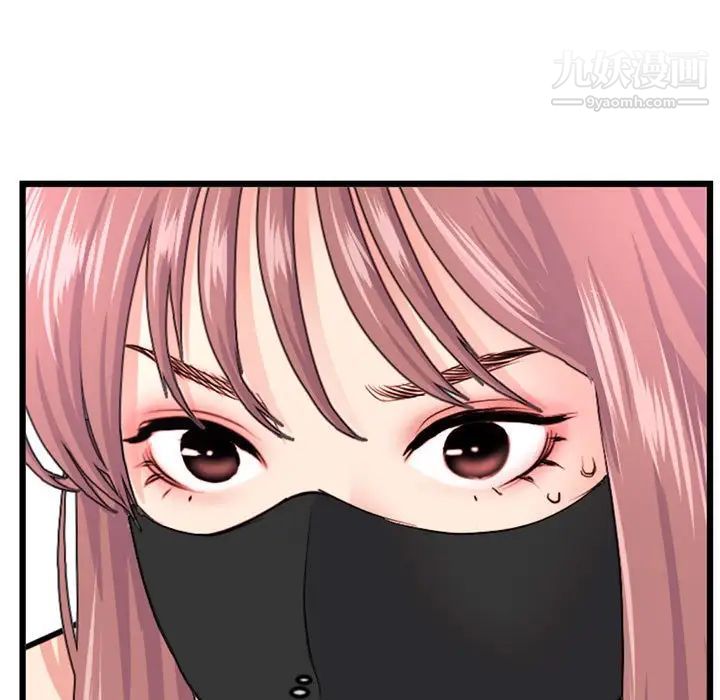 《深夜网吧》漫画 第48話