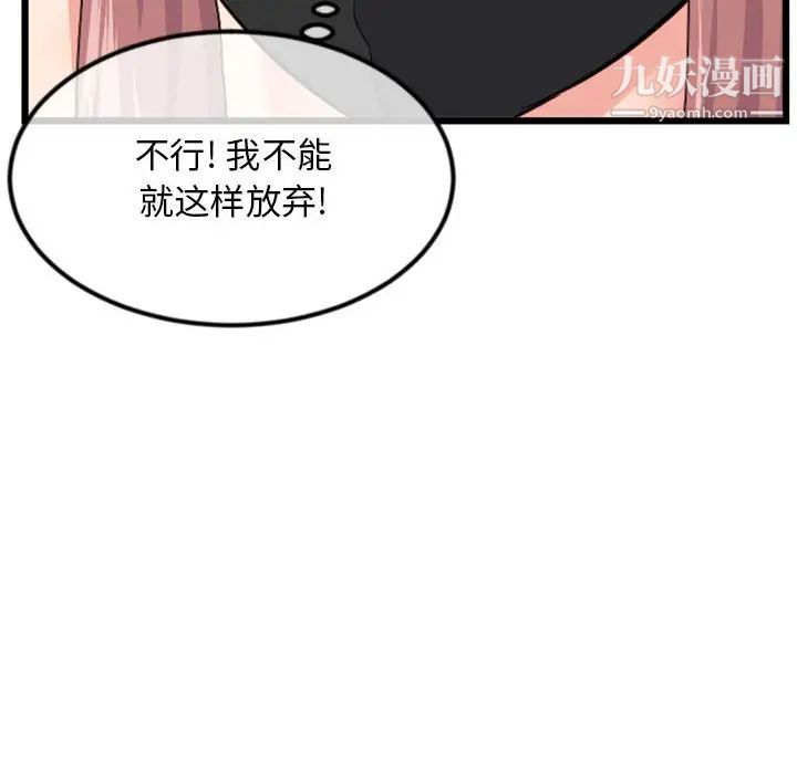 《深夜网吧》漫画 第48話