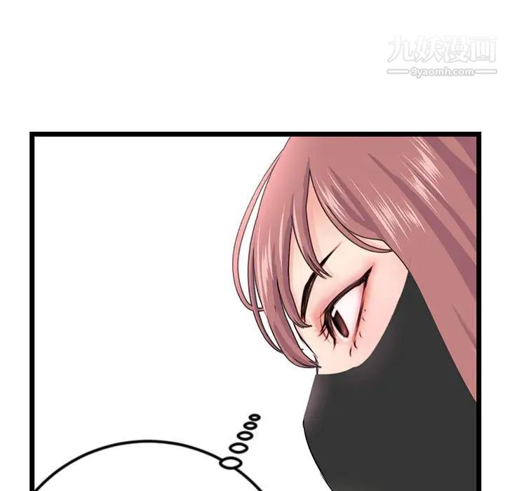 《深夜网吧》漫画 第48話