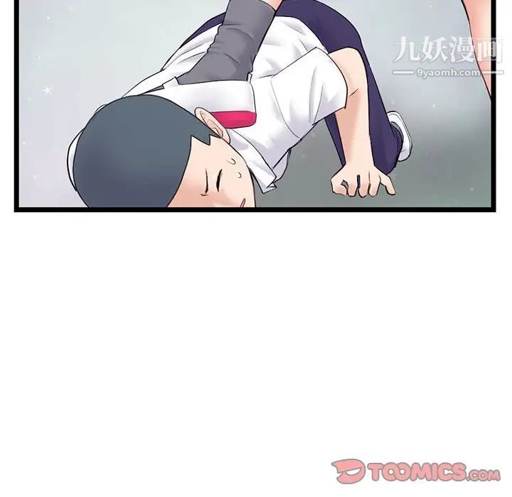 《深夜网吧》漫画 第48話