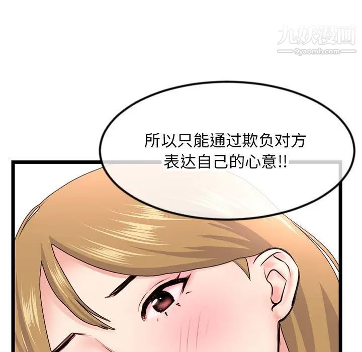 《深夜网吧》漫画 第48話