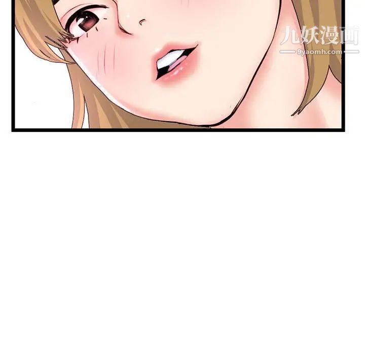 《深夜网吧》漫画 第48話