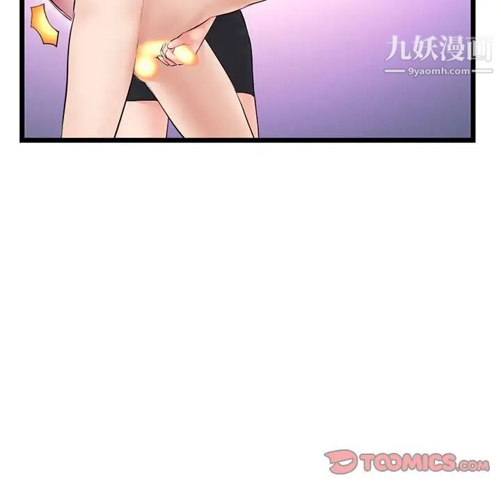 《深夜网吧》漫画 第48話