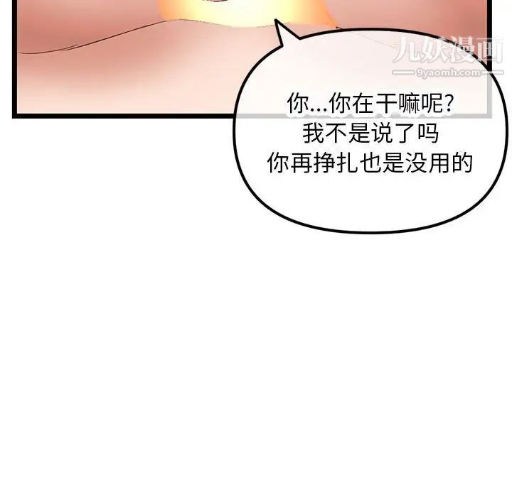 《深夜网吧》漫画 第48話