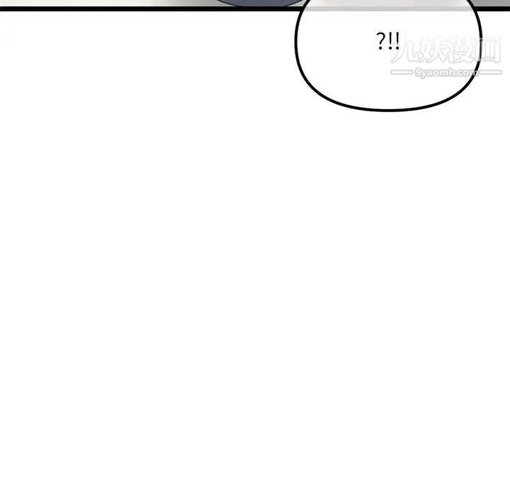 《深夜网吧》漫画 第48話