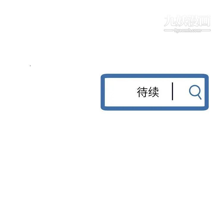 《深夜网吧》漫画 第48話