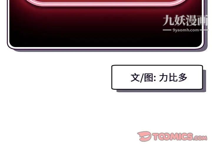 《深夜网吧》漫画 第49話