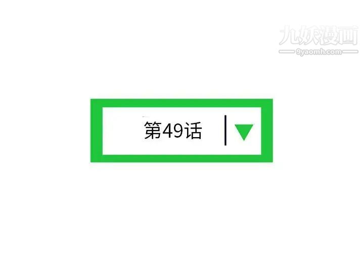 《深夜网吧》漫画 第49話