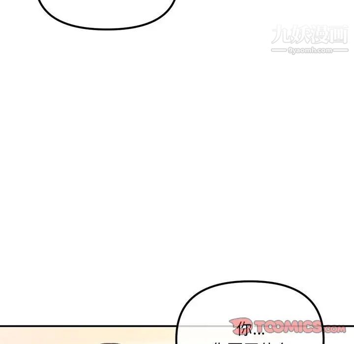 《深夜网吧》漫画 第49話