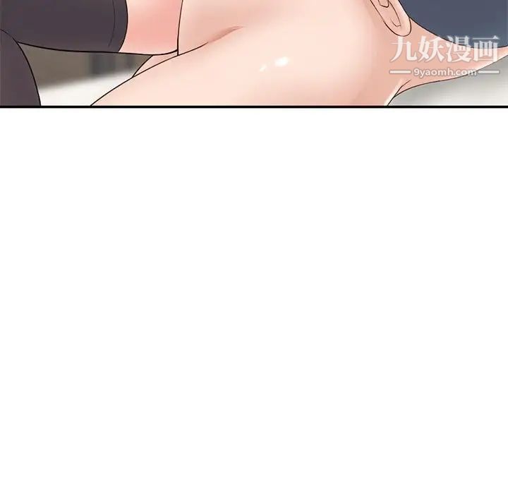 《深夜网吧》漫画 第49話