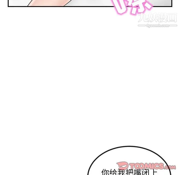 《深夜网吧》漫画 第49話