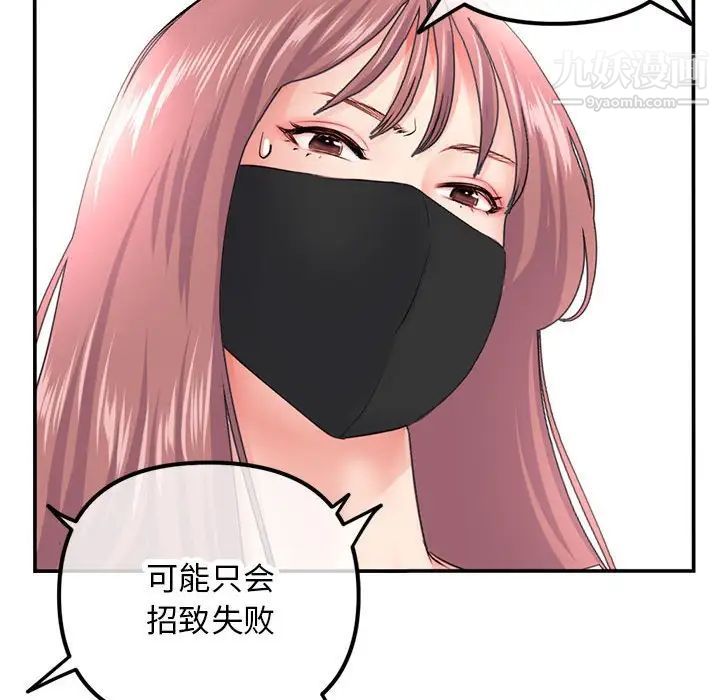 《深夜网吧》漫画 第49話