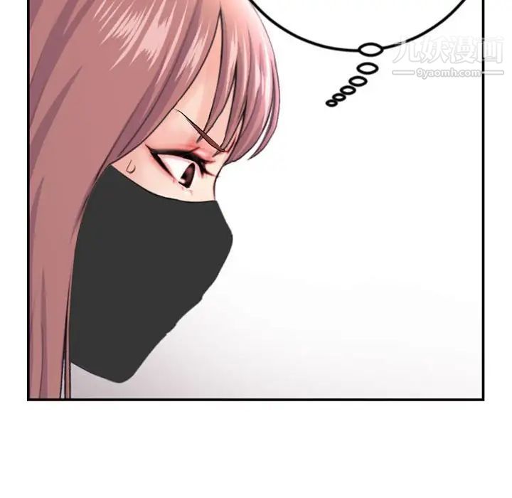 《深夜网吧》漫画 第49話