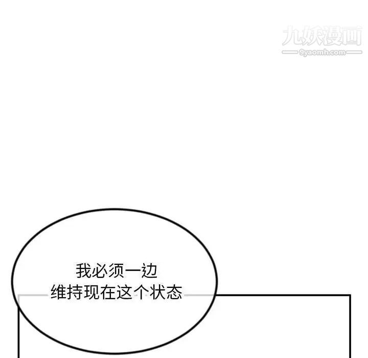 《深夜网吧》漫画 第49話