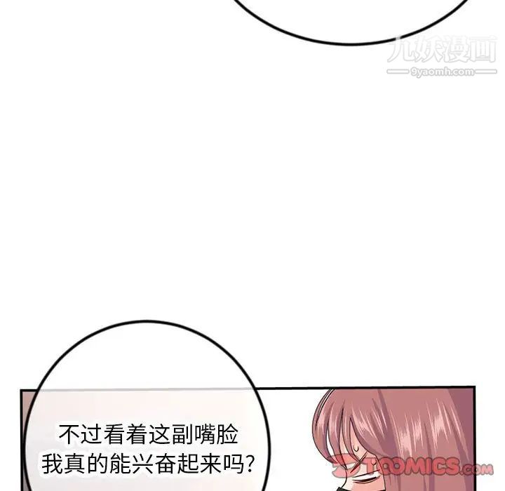 《深夜网吧》漫画 第49話