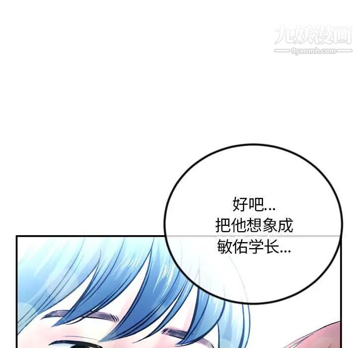 《深夜网吧》漫画 第49話