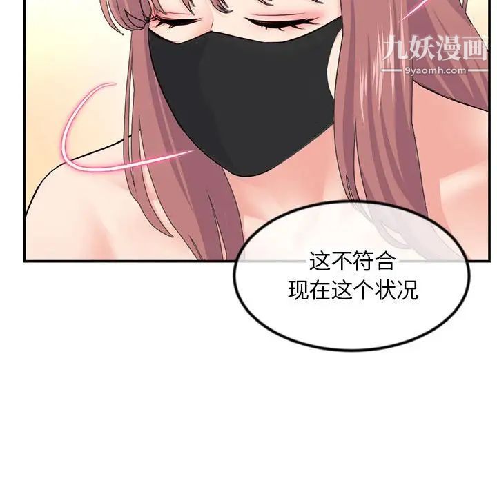 《深夜网吧》漫画 第49話
