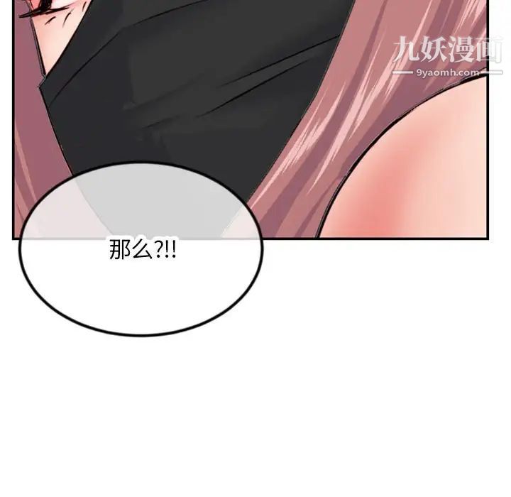 《深夜网吧》漫画 第49話