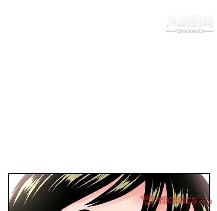 《深夜网吧》漫画 第49話