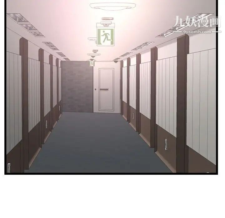 《深夜网吧》漫画 第49話