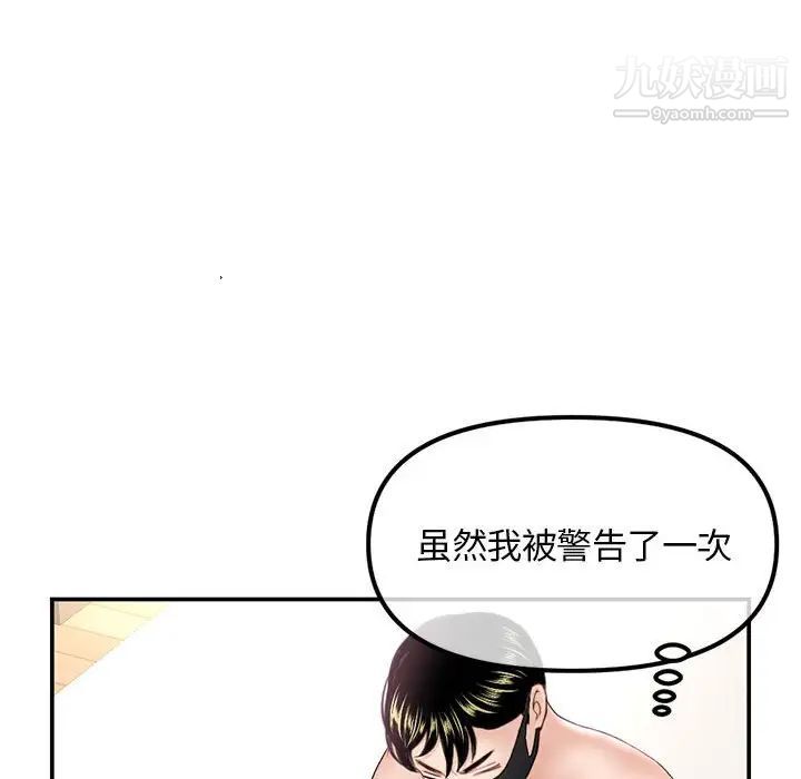 《深夜网吧》漫画 第49話