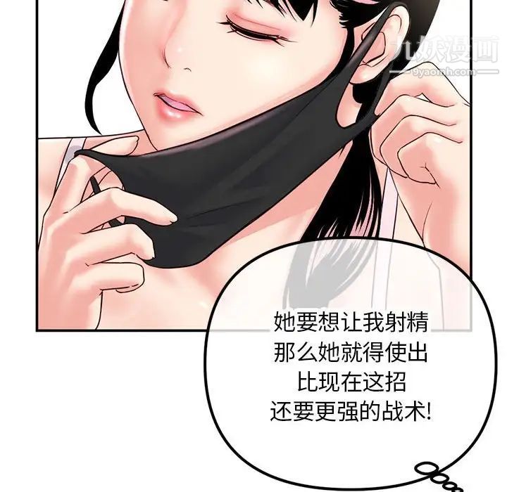 《深夜网吧》漫画 第49話