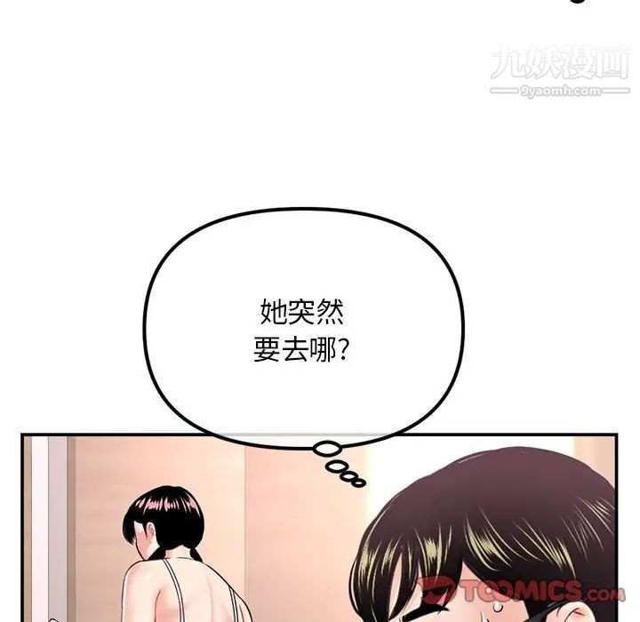 《深夜网吧》漫画 第49話