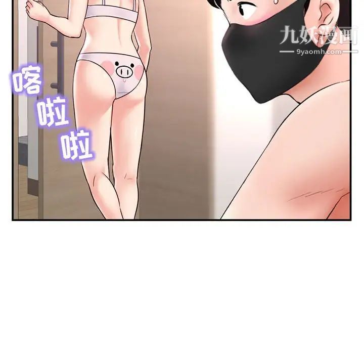 《深夜网吧》漫画 第49話