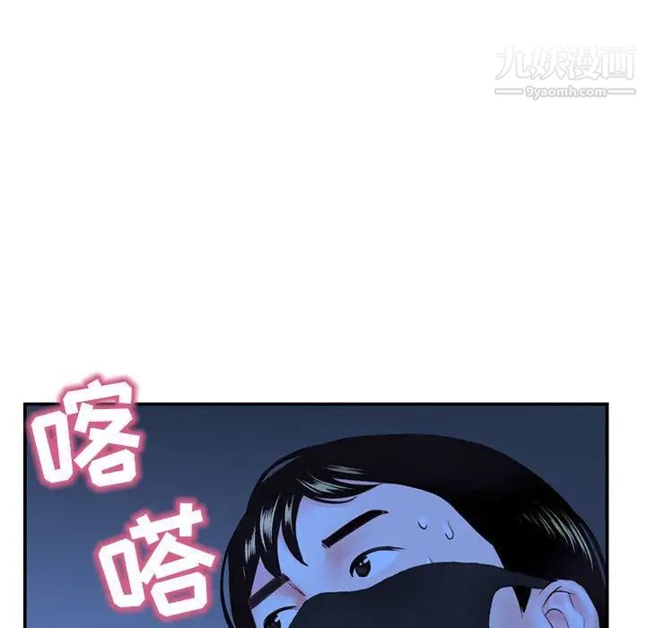 《深夜网吧》漫画 第49話