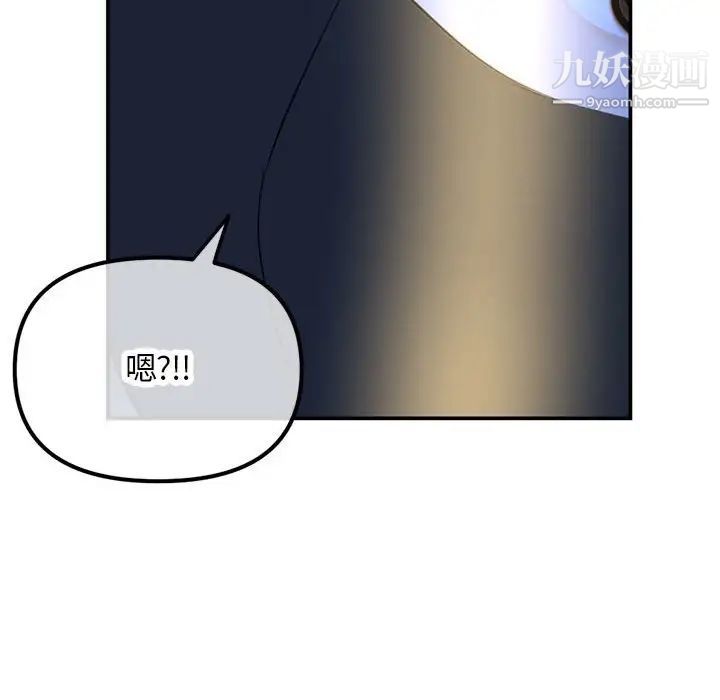 《深夜网吧》漫画 第49話