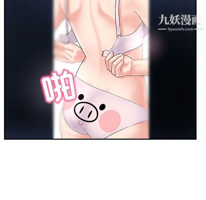 《深夜网吧》漫画 第49話