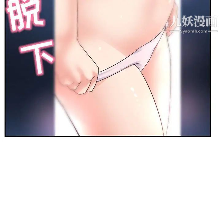 《深夜网吧》漫画 第49話