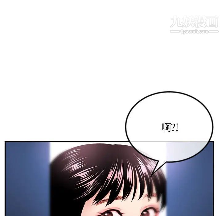 《深夜网吧》漫画 第49話