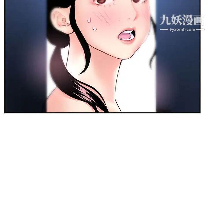 《深夜网吧》漫画 第49話