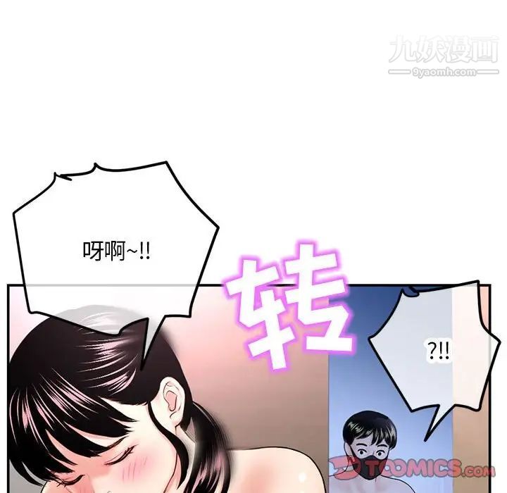 《深夜网吧》漫画 第49話