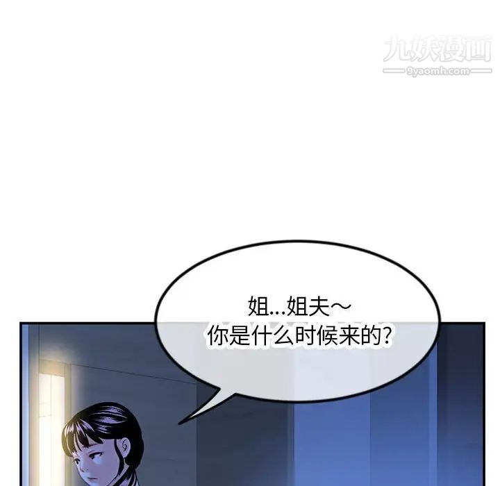 《深夜网吧》漫画 第49話