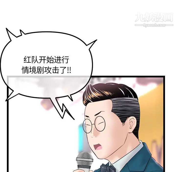 《深夜网吧》漫画 第49話