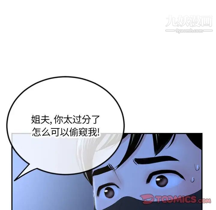 《深夜网吧》漫画 第49話