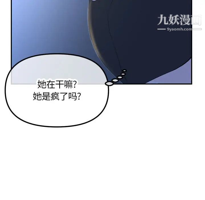 《深夜网吧》漫画 第49話