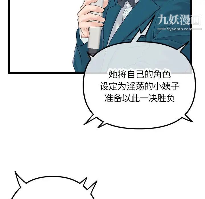 《深夜网吧》漫画 第49話