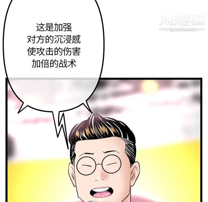 《深夜网吧》漫画 第49話