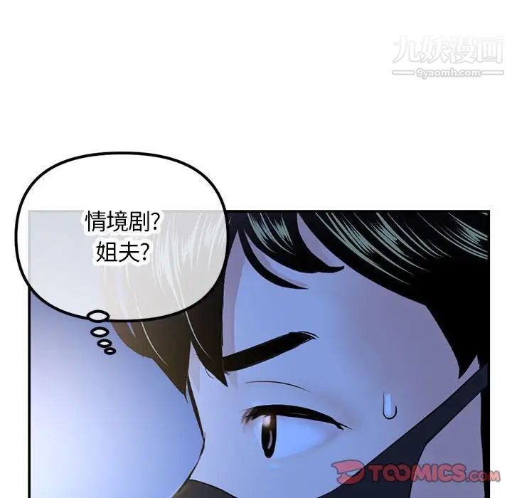 《深夜网吧》漫画 第49話