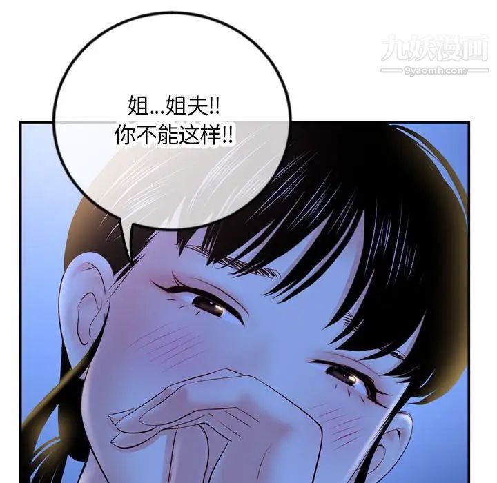 《深夜网吧》漫画 第49話