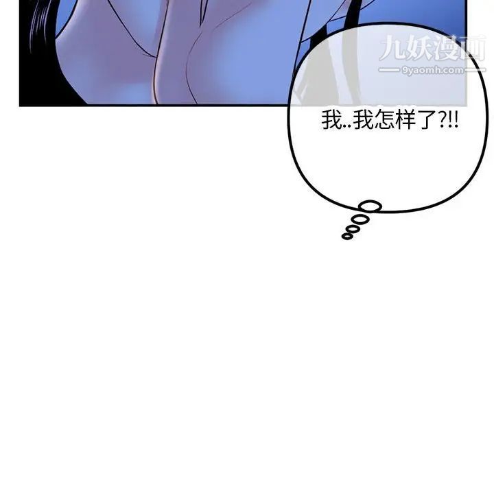 《深夜网吧》漫画 第49話
