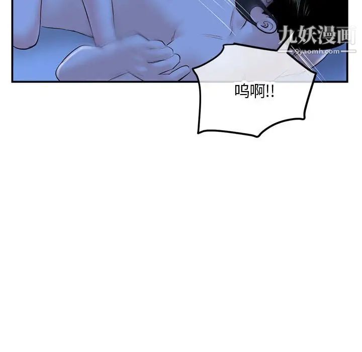 《深夜网吧》漫画 第49話
